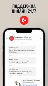 AliExpress: интернет-магазин