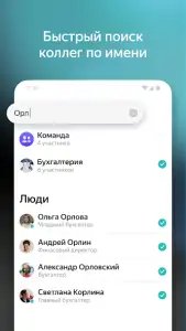 Яндекс.Мессенджер