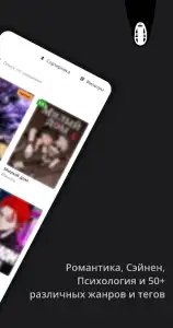 MangaLib — манга на русском