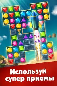 Три в ряд без интернета