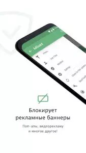 AdGuard: блокировщик рекламы