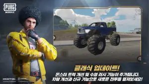 PUBG Mobile