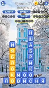 Разбить слова: игра в слова