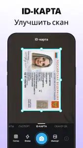 Сканер PDF — сканер документов