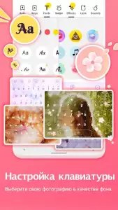 Facemoji keyboard - эмодзи клавиатура