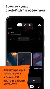 BandLab – создание музыки