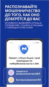 Malwarebytes - антивирус