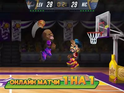 Basketball Arena: спортивная онлайн игра
