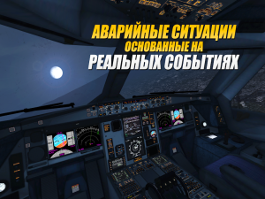 Extreme Landings pro