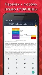 Простой PDF читатель