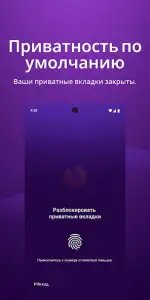 Mozilla Firefox - браузер