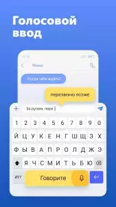 Яндекс.Клавиатура