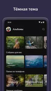 Яндекс Диск — облачное хранилище
