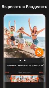 YouCut - видеоредактор, монтаж