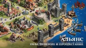 Rise of Empires: Ice and Fire