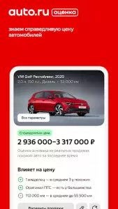 Auto.ru