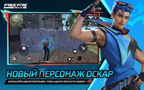 Garena Free Fire MAX