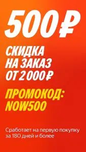 Яндекс.Маркет