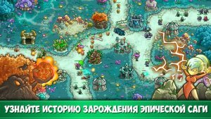 Kingdom Rush Origins