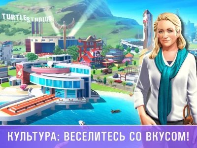 Маленький большой город 2 (Little Big City 2)