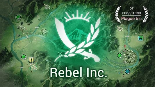 Rebel Inc