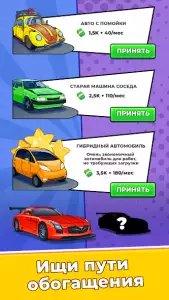 Моя история успеха (My Success Story)