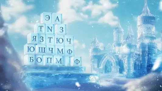 Разбить слова: игра в слова