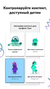 YouTube Детям