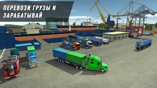 Truck World: дальнобойщики