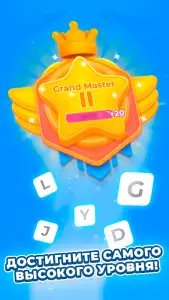 Cлово: игры без интернета