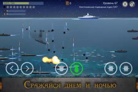 Морской бой: подводная война