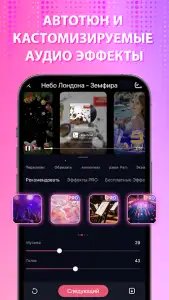 StarMaker: пойте в караоке