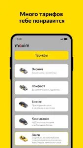 Maxim ru: такси