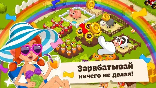 Ферма: игры без интернета