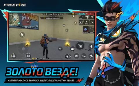Garena Free Fire: 3-волюция