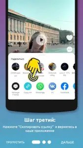 Скачать видео и музыку с ТикТок