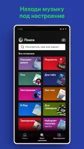 Spotify