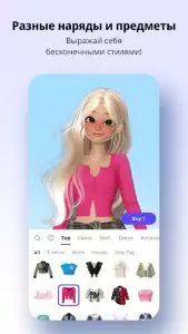 ZEPETO