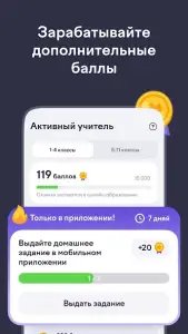 Учи.ру для учителей