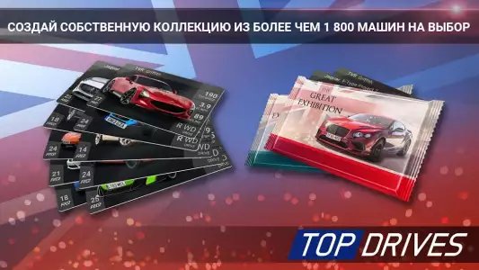 Top Drives — car cards racing