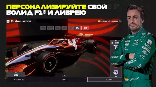 F1 Mobile Racing (Формула 1)