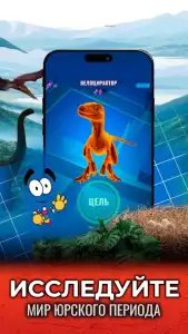 Jurassic World: к жизни (Alive)