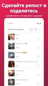 Загрузчик видео для Pinterest