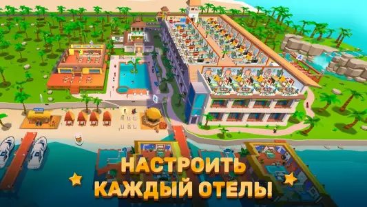 Hotel Empire Tycoon