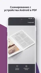 PDF-редактор и сканер (iLovePDF)