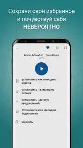 Мелодии для будильника
