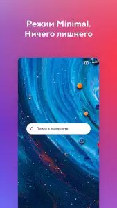 Браузер Atom