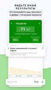 FatSecret - счетчик калорий для похудения