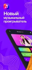 Музыка из ВК