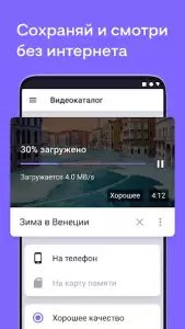Видео для ВК